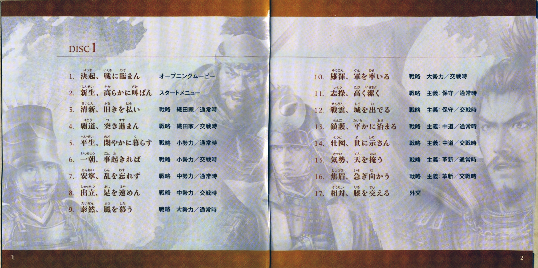 Nobunaga no Yabou: Shinsei with Power-Up Kit COMPLETE